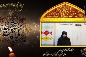 سرکار خانم فاطمه میرزاده