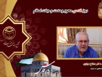 جناب آقای دکتر صلاح زواوی