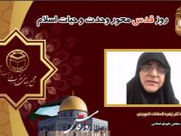 سرکار خانم دکتر زهره السادات لاجوردی