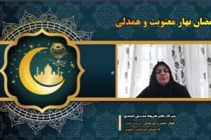 سرکار خانم شریفه مدرس احمدی