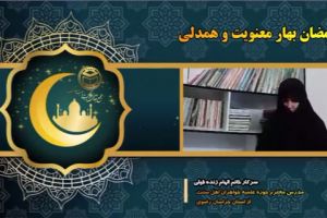 سرکار خانم الهام زنده فیلی