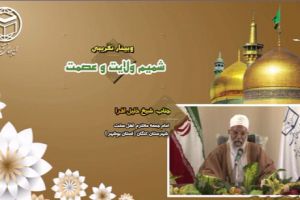 جناب شیخ خلیل افرا