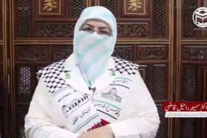 خانم دکتر سمیعه راحیل قاضی (نماینده سابق مجلس ملی پاکستان)