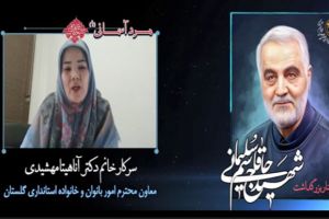 دکتر آناهیتا مهشیدی