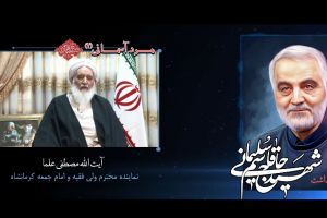 آیت الله مصطفی علما