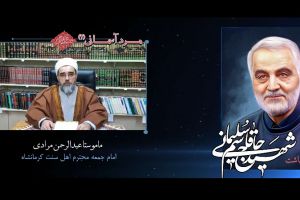 ماموستا عبد الرحمن مرادی