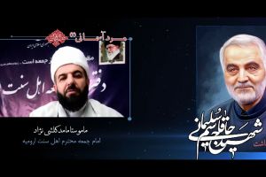 ماموستا مامد کلشی نژاد