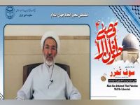 حجت الاسلام والمسلمین دکتر محمد حسن زمانی (قم)