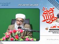 مولوی احمد صارمی