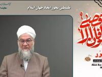 آخوند عبدالباسط قره باش