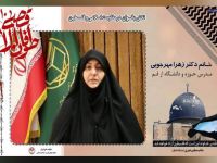 خانم دکتر زهرا مهرجویی