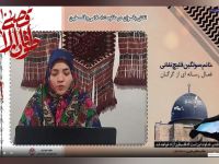 خانم سولگین قلیچ تفانی