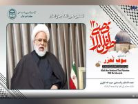 حجت الاسلام و المسلمین حبیب الله غفوری