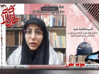 سرکار خانم فاطمه علوه