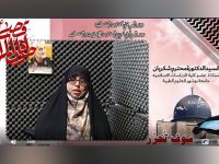 سرکار خانم دکتر محترم شکریان