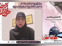 دکتر ریما فخری