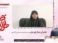 خانم آی جمال قورچای (آزادشهر)