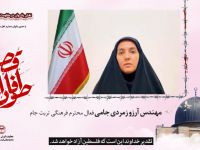 مهندس آرزو زمردی جامی (تربت جام)