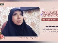 دکتر هیفا حسین نعمه (نرویج)