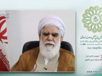 آیت الله محمد حسن اختری