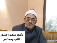 شیخ منصور مندور